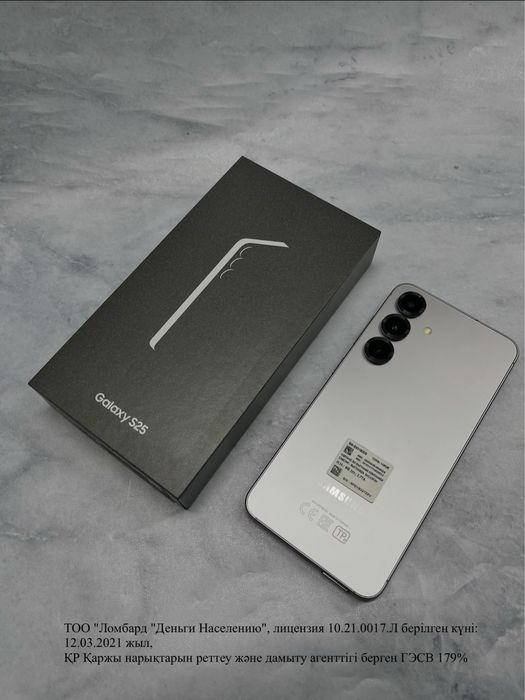 Samsung s25(лот 960890)Экибастуз Ауэзова 36
