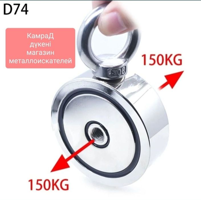 Неодимовый магнит поисковый