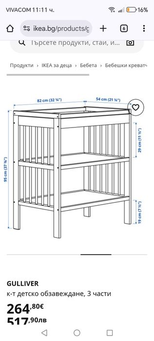 Кошара, матрак Pierre Carrdin и повивалник Ikea/ИКЕА + обиколник, кошо