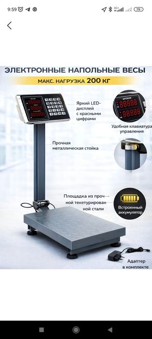 Tarozi 200kg 350kg 500kg 600kg 1T 3T 5T sifati zo'r !!!Dastavka bor!!!