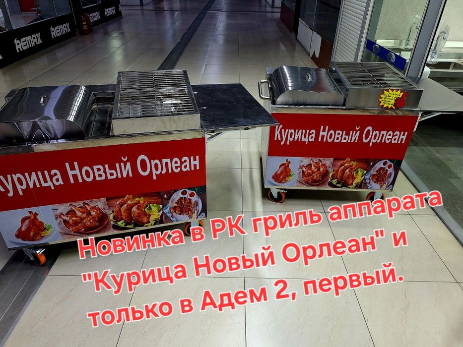 Продаю газовые 3-х и 4-х рядные гриль аппараты..