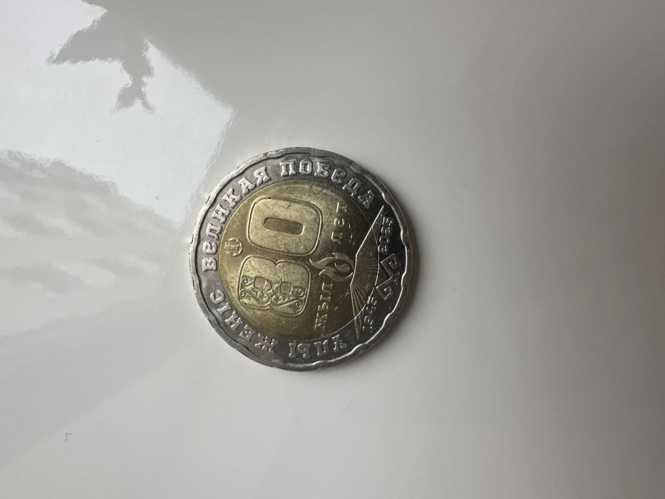 Монеты 200 тенге