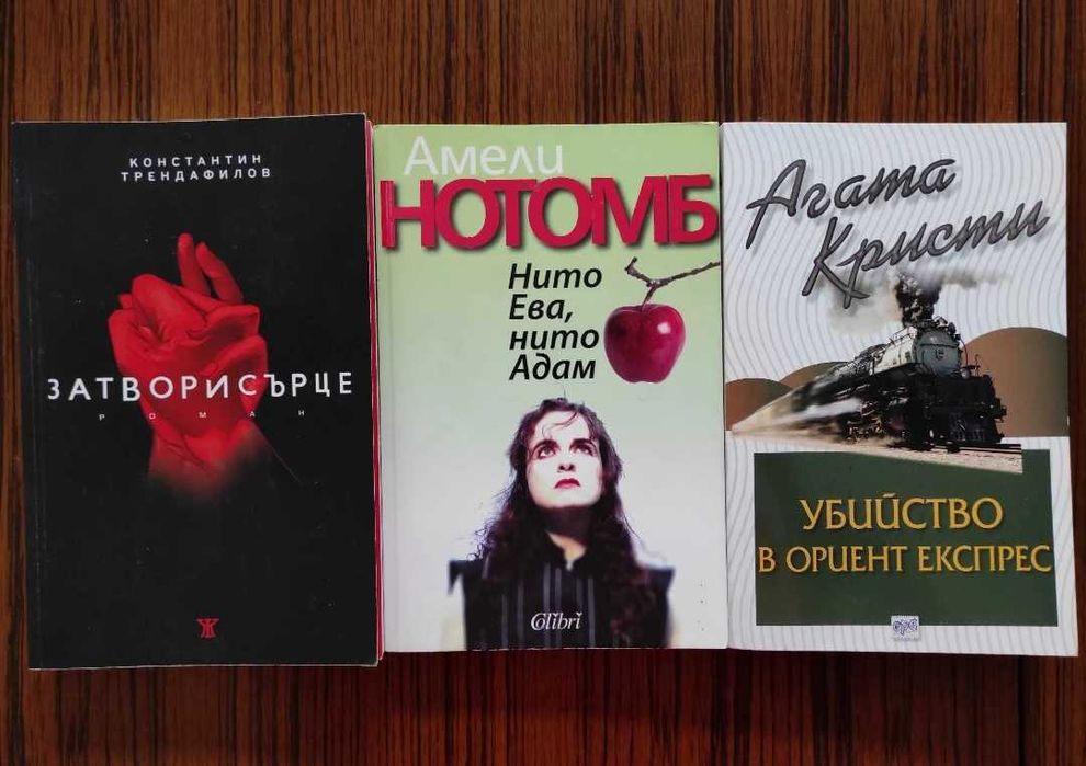 Пътеводители, исторически книги, романи и други