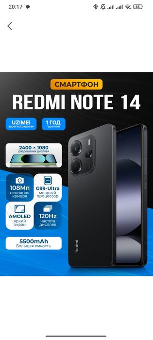 Pedmi 14 not sotiladi