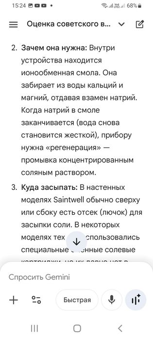 Продам умягчитель воды