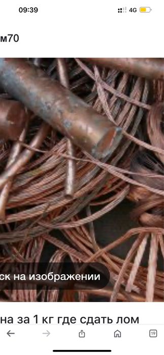 Прием меди дорого