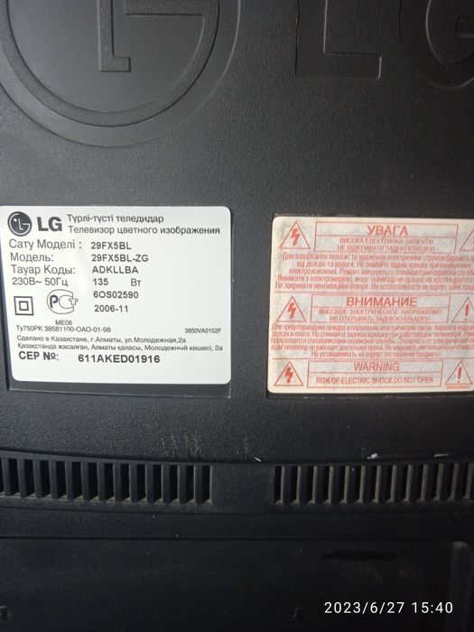 Продам телевизор