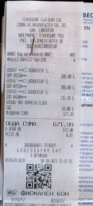 Стенен конвектор Елдом RH20N и  RH15N