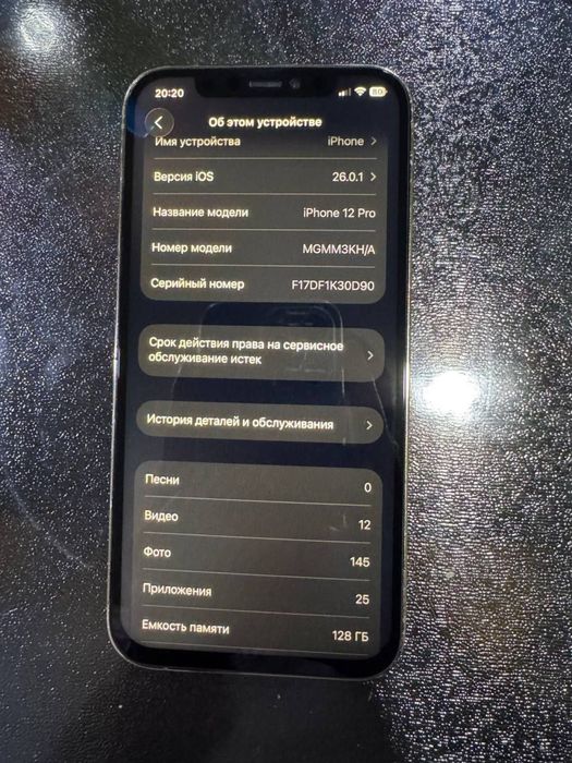 Iphone 12 pro 128g