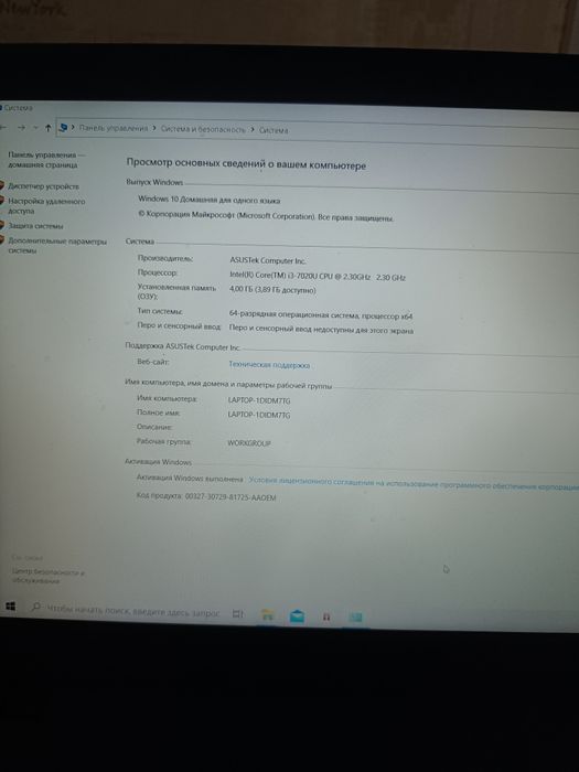 Продам ноутбук Asus