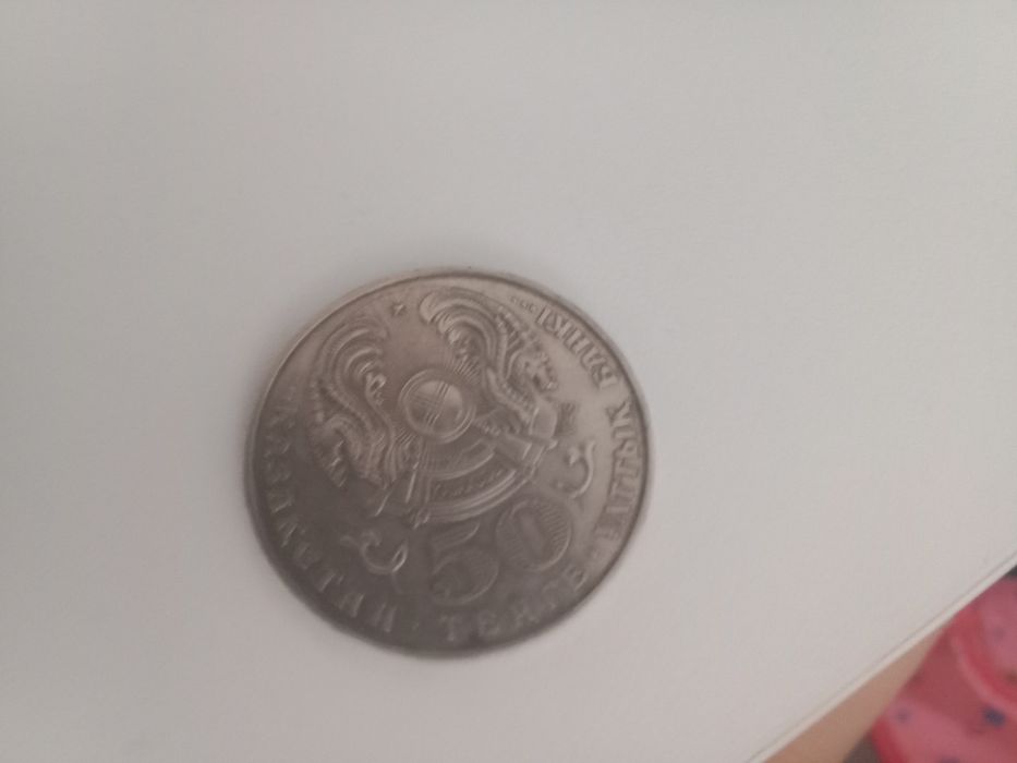 Монета ә.Марғұлан