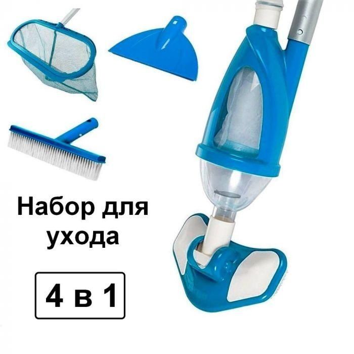 INTEX Набор для чистки бассейнов | Basseyn tozalash uchun anjomlar