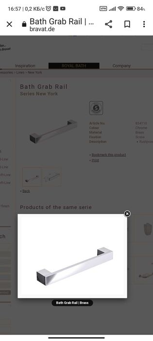 Поручень для ванной комнаты и душевой кабины