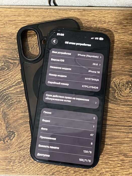 Iphone 16 сатылады