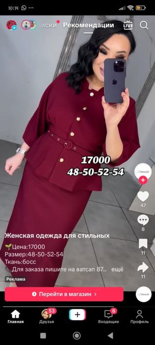Продам двойка новая