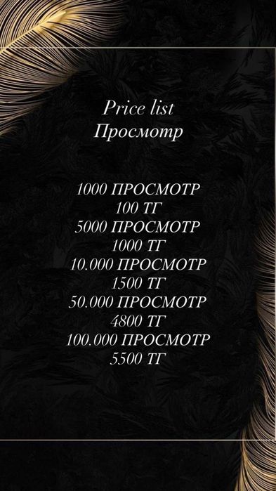 Накрутка Инстаграм Тикток