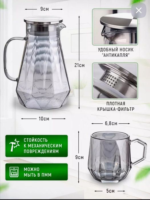 Графин для воды с крышкой 1500 мл и 6 стаканов по 240 мл