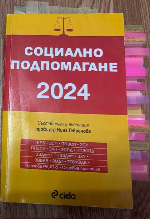 Учебници по право