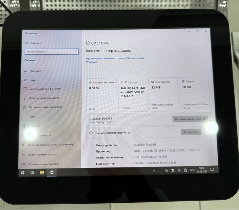 Pos terminal Monoblok Model: 518D