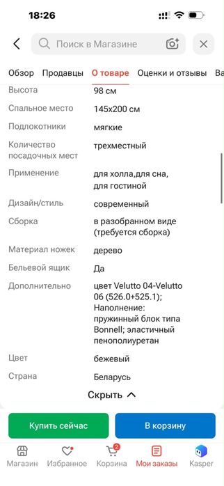 диван раскладной