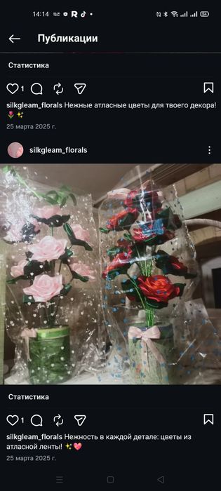 Цветы из атласных лент