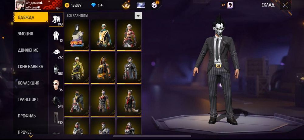 фф аккаунт сатылад