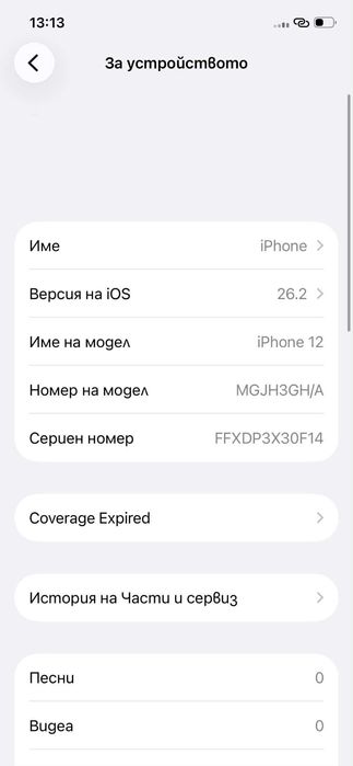 iPhone 12 256 Gb