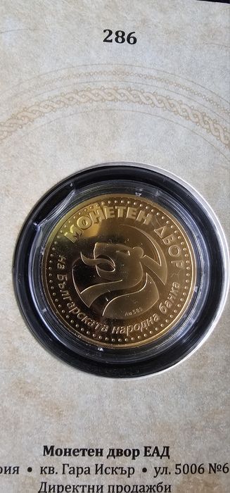 Златен медал Паисий Хилендарски