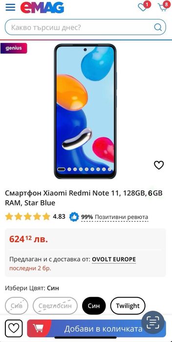 Redmi Note 11 + калъф, 128GB, 6GB RAM, 128 GB ROM