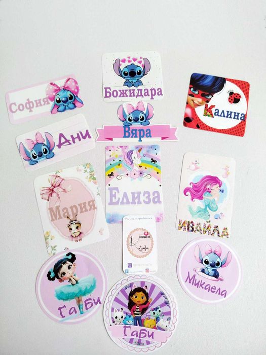 Стикери с имена за шишета