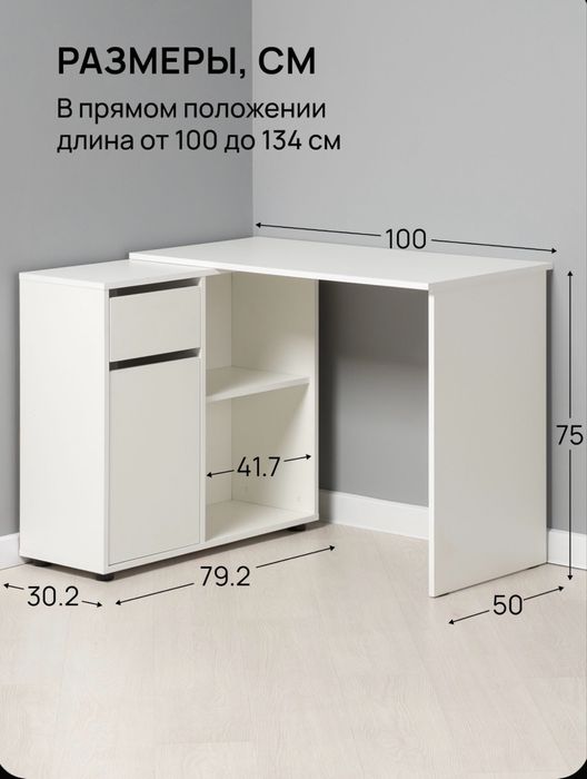 Стол белый в хорошем состоянии