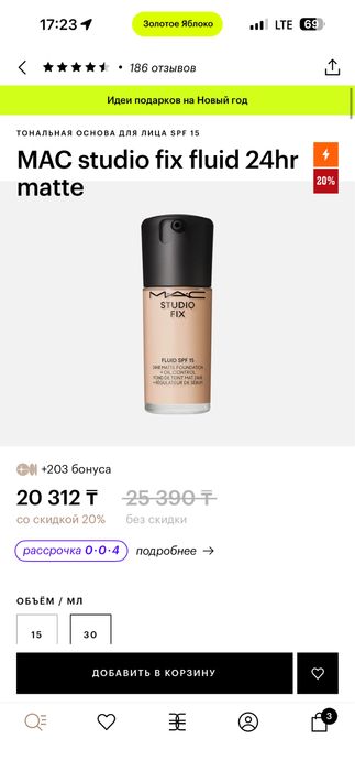 Тоналка Mac оттенок NC10