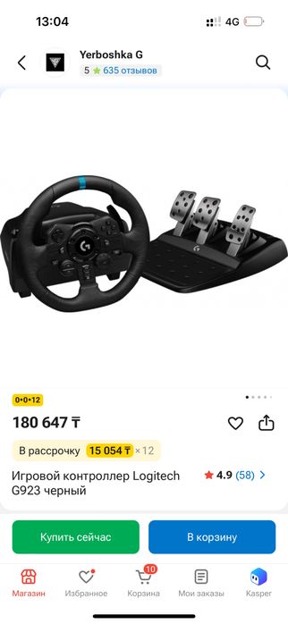 Игровой руль logitech g923