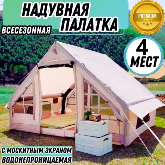 Палатка + матрас самонадувающийся! 100 тыс