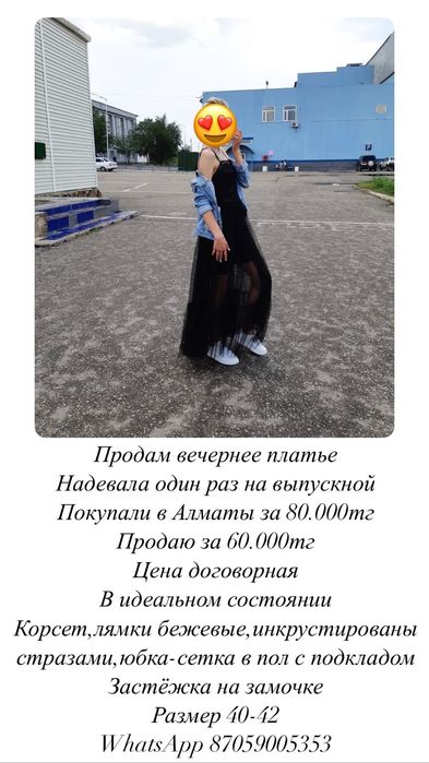 Продам вечернее платье в идеальном состоянии