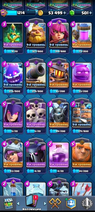 Аккаунт clash royale