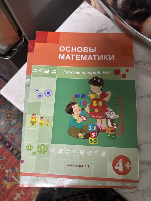 Тетради рабочие