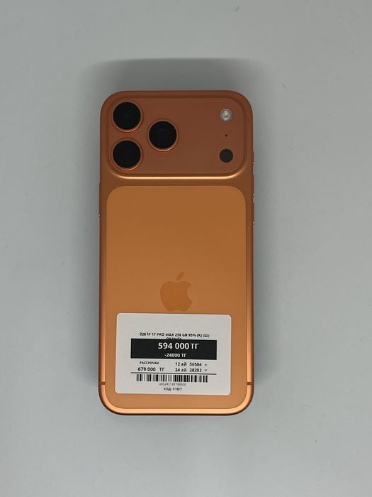Iphone 17 pro max 256 gb