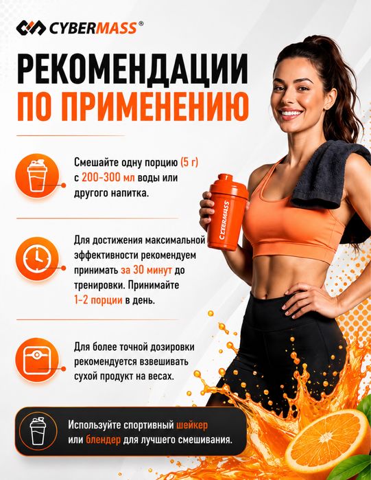 Аминокислоты BCAA 2:1:1 Апельсин | Зеленое яблоко, 150 г (30 порций)