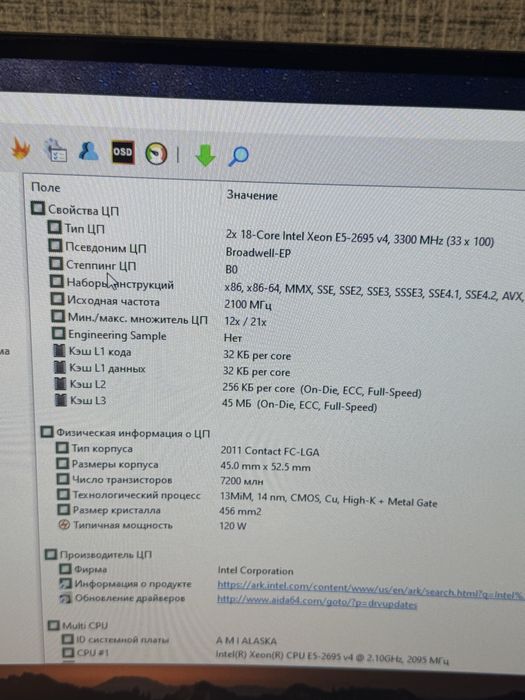 Продам готовый мощный кейс Xeon e5-2695 v4 2.10 GHz 256 ГБ ОЗУ