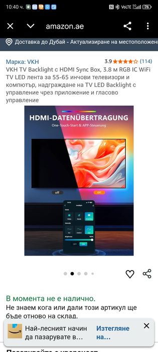 Подсветка за телевизори 55-65 инча