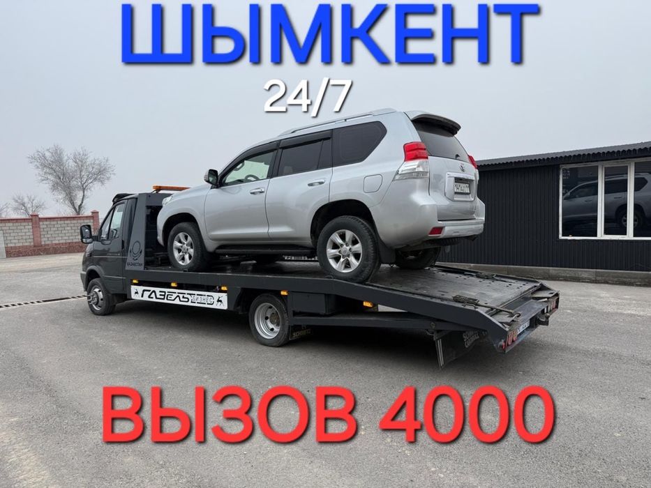 эвакуатор шымкент