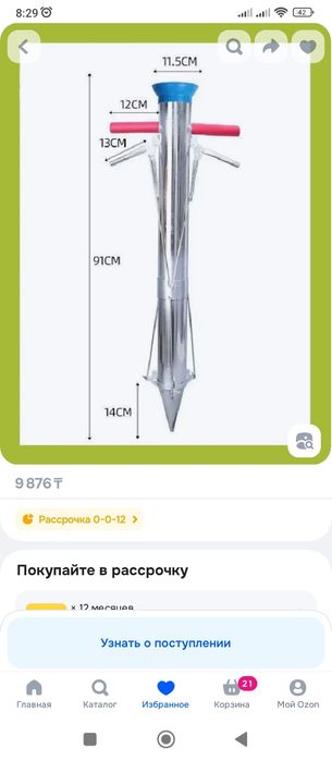 Сажалка   ручная