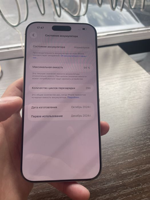 iPhone 16 Pro Max 512