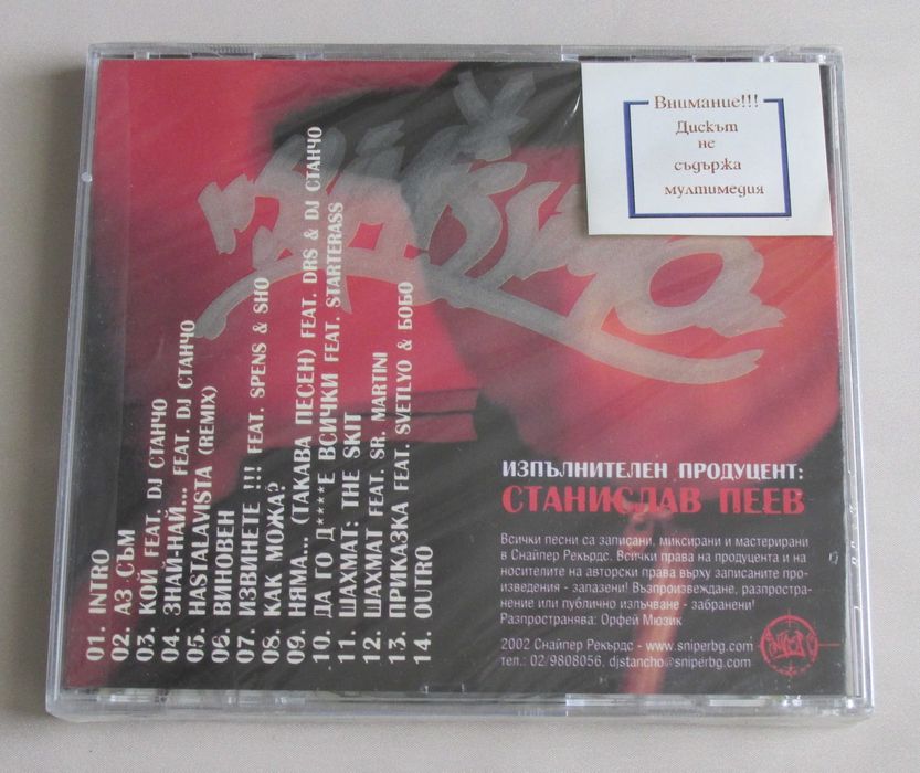 Рап RAP музика - SLIM СЛИМ ФИЛМОТЕКА Slimissimo / РАП АТАКА 1 / B.O.B