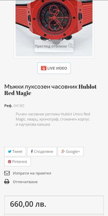 Рядък Модел Ръчен Мъжки Часовник HUBLOT Red Magic 50 mm