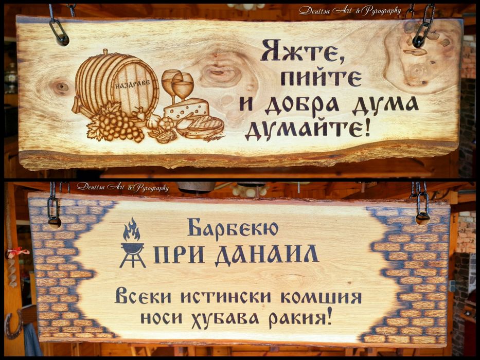 Гравирани табели