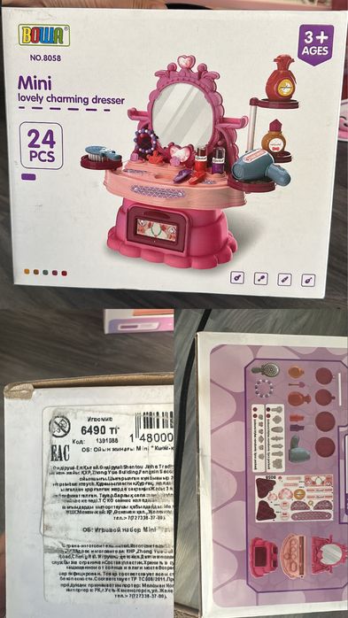 Игровой набор гримерна