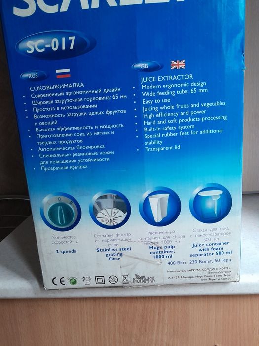 Продам соковыжималку  Scarlett