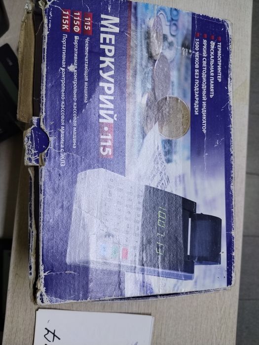 Кассовый аппарат Меркурий